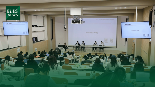 [총학선거.zip] 제57대 총학선거 정책공청회 열려... 주요 질의응답 내용은?